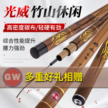 Guangwei Fishing Rod Super Hard Light Light Fish Rod Carp Bamboo Reservoir Set