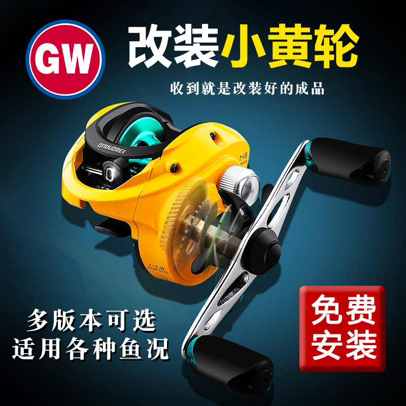 (modified water drop wheel) Gwangwai CA small yellow wheel Luoya microThings horse mouth beating black teething ceramic bearing fish wire wheel