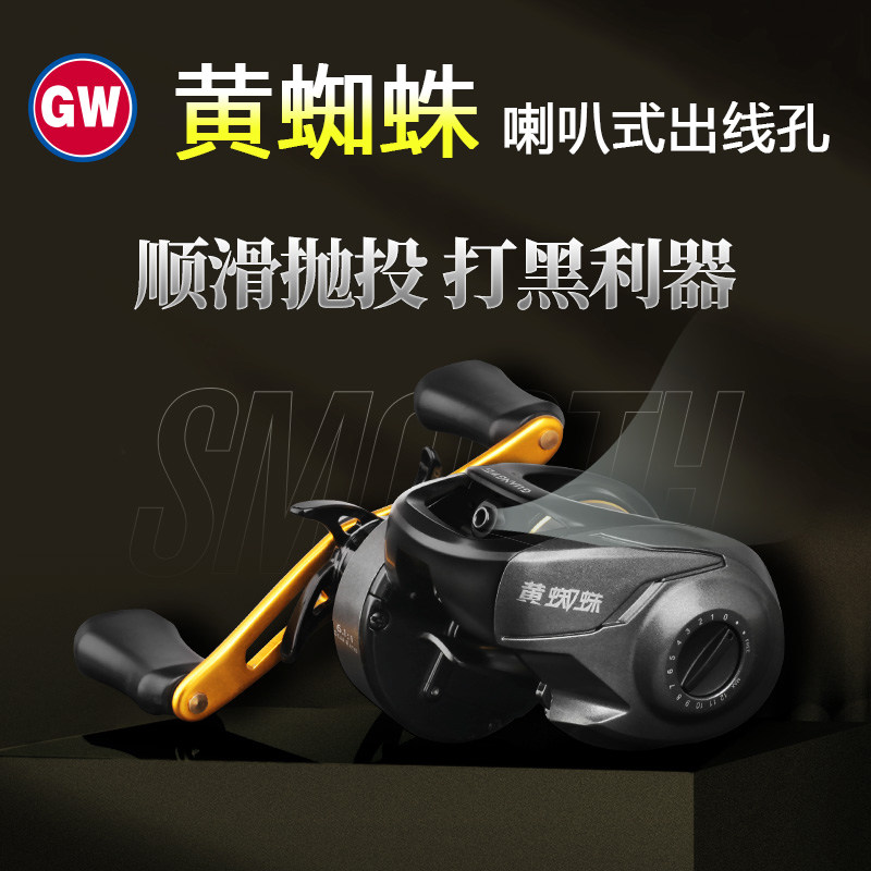 Guangwei (water drop wheel) yellow spider horn mouth ceramic outlet hole 9-axis long-range projection pan-purpose fishing line wheel road sub-wheel