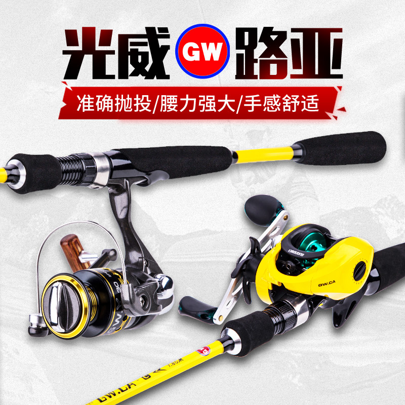 Photoway (M-way Apole) small yellow rod quick tone carbon light hard pan with teething and black false bait fishing rod 