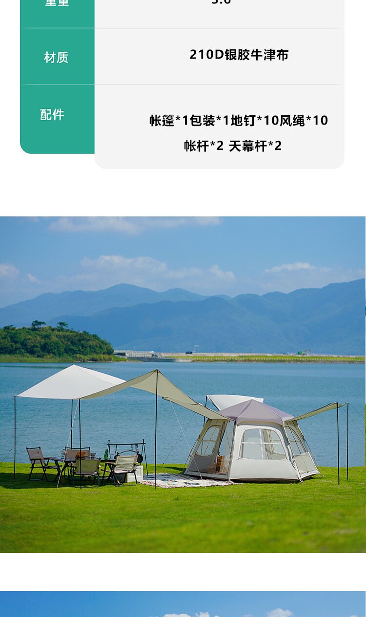 Атриум 户外露营帐篷折叠式六角天幕二合一野营野餐装备用品全套野外