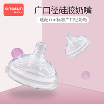 Jinsheng baby 7cm wide caliber imitation breast milk Real feel silicone nipple weaning artifact anti-flatulence anti-choking milk pacifier