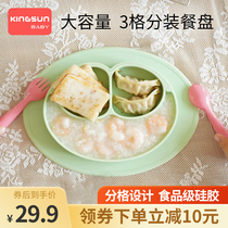 Baby dinner plate partition baby boy sucker integrated silicone placematters cartoon learning eating training Bowl tableware set