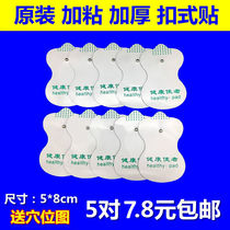 Health Messenger electrode sheet universal button type silicone home massage device physiotherapy patch pulse self-adhesive electrode patch