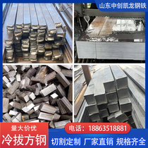 A3 cold drawn square steel Q235 cold drawn square steel 45# cold drawn flat steel solid square steel bar zero cut spot