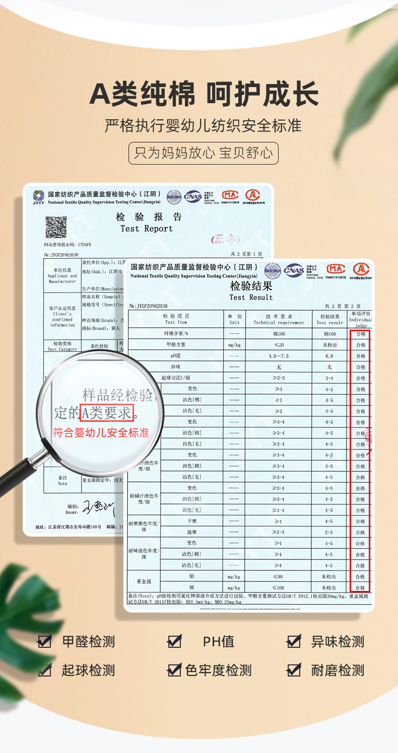 猫人 A类 中大童100%纯棉内衣 薄款秋衣两件套 图6