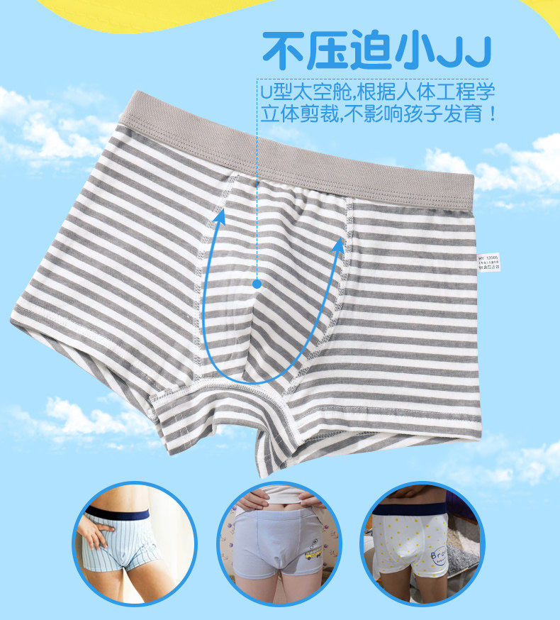 猫人 男童中大童纯棉平角裤 4条  A类品质 图7