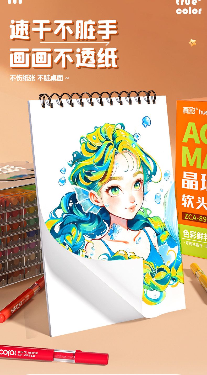 Zhenhai Crystal Amber Acrylic Marker Pen Soft Head Opaque Stackable Color Children Student Art Drawing Markers Set