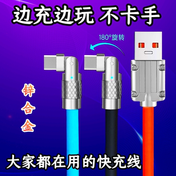 180-Degree Super Fast Charging Data Cable, Compatible with Android, Apple, Type-C, Universal Charging Cable, Right-Angle and Straight Connectors, Zinc Alloy, Super Fast Charging, Thick, for Huawei, Honor, Xiaomi, Redmi, Vivo, Oneplus, Samsung, Oppo