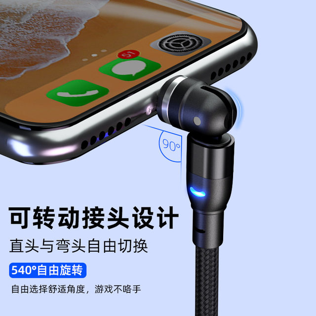 Special Charging Cable for Delivery Riders, Car Charger Cable, Magnetic Data Cable, 540-Degree Rotating Car Wireless Charging, One-To-Three Android and Apple Angled Three-In-One Magnetic Charging Cable