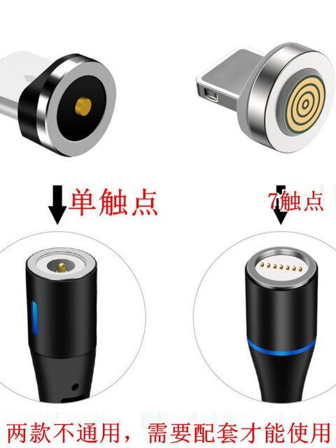 Rotating Magnetic Data Cable Magnetic Head Organizer 540 ° Magnetic Fast Charging Cable Blind Suction Magnetic Three-In-One 360 ° Single Contact 7-Contact Universal Nylon Silicone Magnetic Suction Cable Flow Light Cable