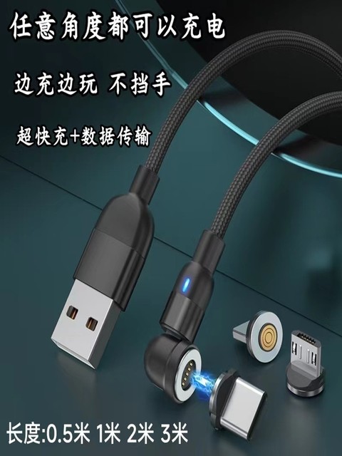 540 ° Rotating Magnetic Data Cable, One-To-Three, Android and Apple, Right-Angle Three-In-One Magnetic Charging Cable, 180-Degree Car Wireless Charging, Universal for Tablets, Type C, Multi-Functional, Multi-Use Magnet