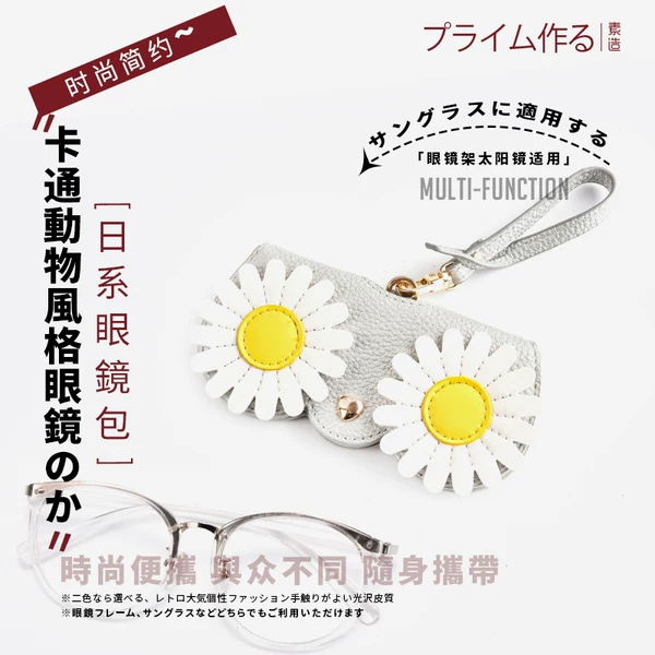 Товары от 素造眼镜旗舰店