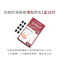 SS Code Thin Black 16 пар