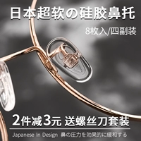 [Силиконовое супер мягкое усиление] Прозрачные 4 пары