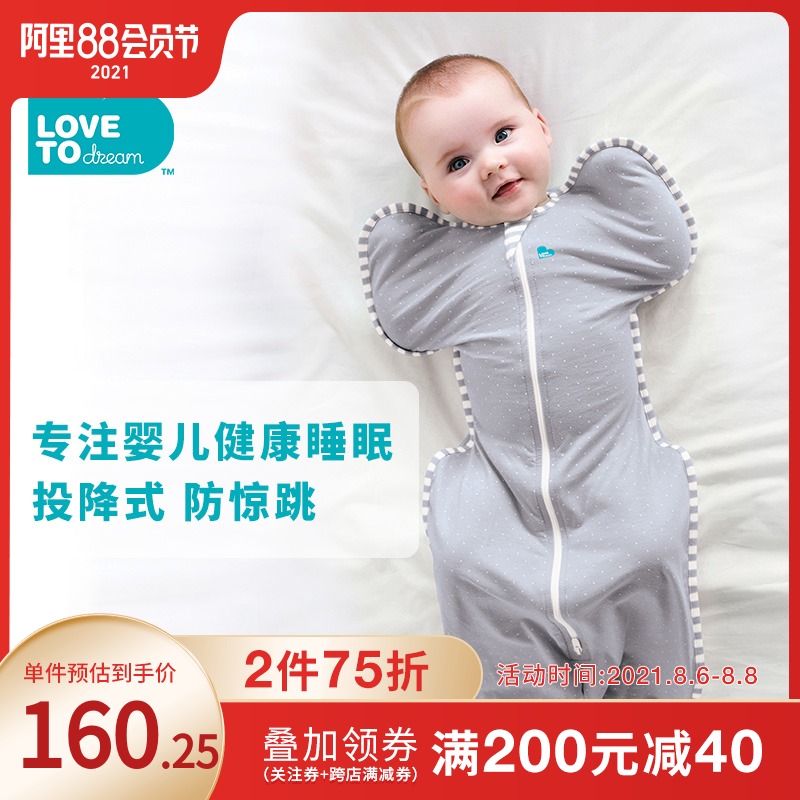 lovetodream newborn baby baby swaddling sleeping bag summer thin anti-jump surrender sleeping position