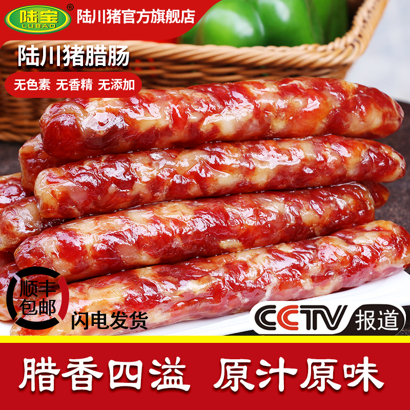 Lubao Sausage Cantonese-style Lukhuan earth pig sausage Guangxi special production jade lin farmhouse Rag meat micro-sweet Guangdong Guangmei 500g