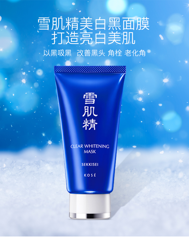 Kose Sekkisei Clear Whitening Mask 雪肌精美白黑面膜 Tao S Kose Sekkisei Clear Whitening Mask 雪肌精美白黑面膜 Tao S