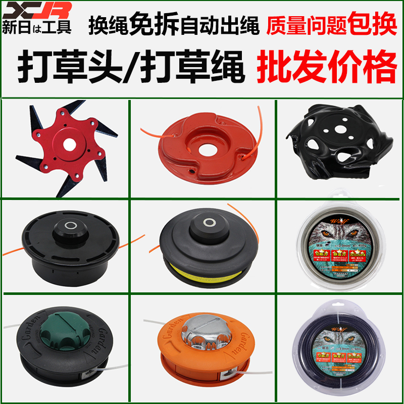Lawn mower wear-resistant thickened weeding grass head universal brush cutter wear-resistant Komatsu steel wire grass rope accessories free of disassembly