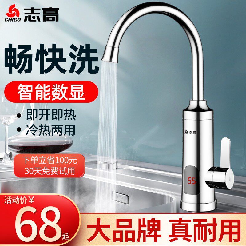 Zhigao Instant Heat Tap Quick Heat Small Household Makeup Room Tap Water Over Hydrothermal Kitchen Heater