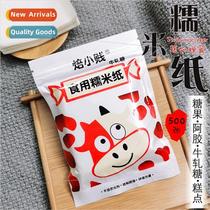 Nougat wrapping paper edible glautinous rice paper pather bading can