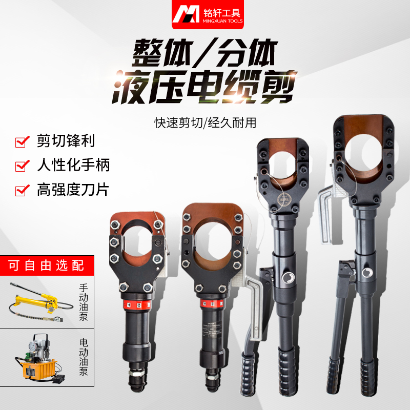 Hydraulic cable shears integral cable scissors quick armored cable pliers wire breaker CPC-50 75 85 90 95