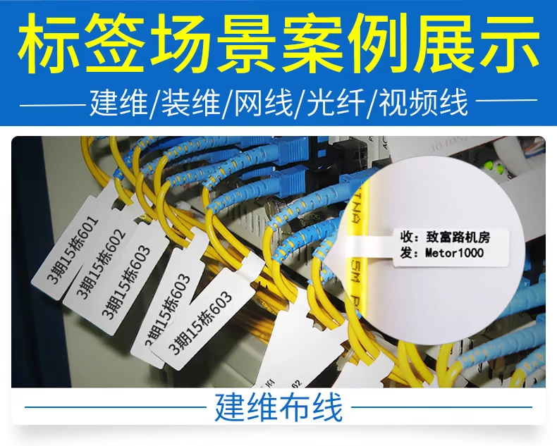 Jingchen B50 máy in nhãn cáp Bluetooth phòng mạng truyền thông cáp P loại dao cầm tay di động cố định tài sản nhãn hệ thống quản lý thẻ phần mềm dán mã vạch máy nhãn - Thiết bị mua / quét mã vạch