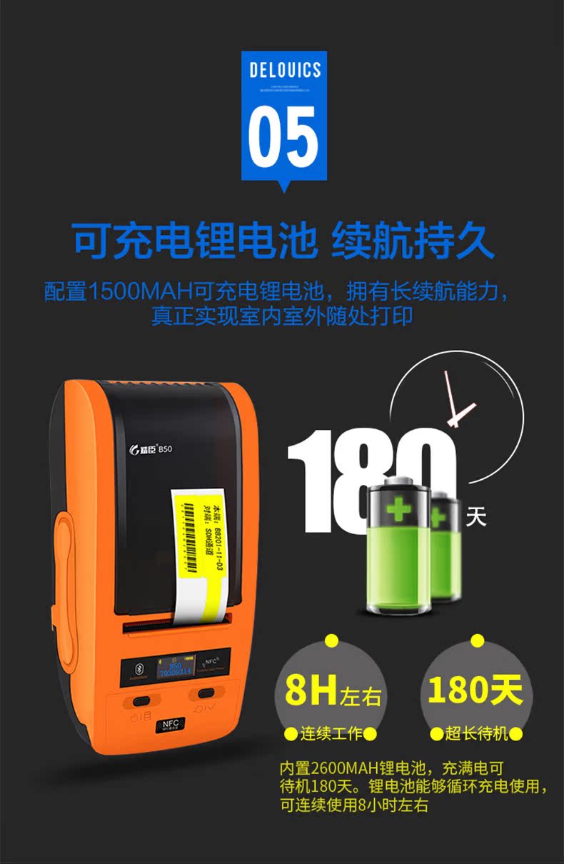 Jingchen B50 máy in nhãn cáp Bluetooth phòng mạng truyền thông cáp P loại dao cầm tay di động cố định tài sản nhãn hệ thống quản lý thẻ phần mềm dán mã vạch máy nhãn - Thiết bị mua / quét mã vạch