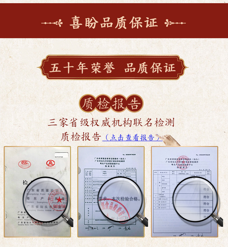 世博会供应商 喜盼 银奖牛肉丸+牛筋丸双拼 250g*4袋 图7