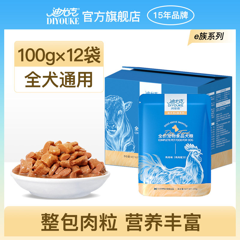 Deyuk dog snacks wet food package 12 packs full box dog snacks beef package bibimbap teddy golden retriever special