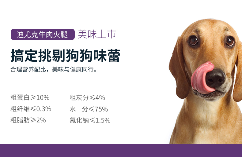 Duyuk Pet Snacks Dog Cung cấp Canxi Thấp Muối 500g Gà Thịt bò Xúc xích Teddy Dog Dog Ham Xúc xích - Đồ ăn vặt cho chó thức ăn khô cho chó