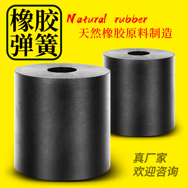 Natural rubber spring shaker rubber pier platform feeder suspension spring hook damping rubber column buffer cushion