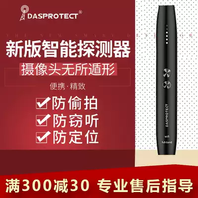 Anti-stealing hotel camera detector anti-eavesdropping anti-monitoring detection GPS signal scanner