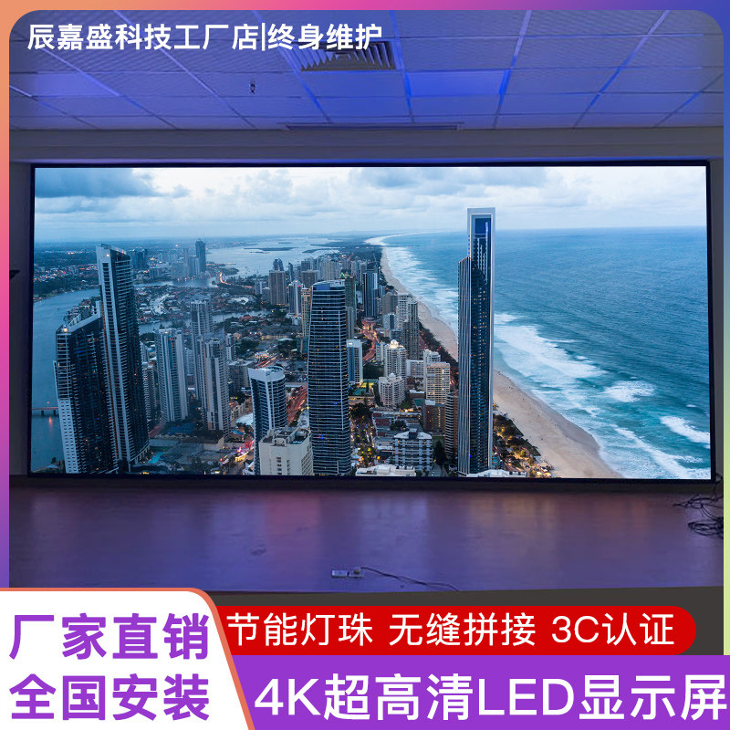P1 25 small pitch p2 5 All-Carnivals LED Display Screen Advertising Screen Indoor 4k HD Electronic Stage Conference Screen
