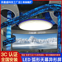 Flexible led display full color P3 P4 P5 special-shaped soft mold arc advertising electronic screen rotating molding ball screen