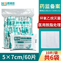 5×7см, 10 штук