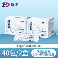 2 коробки 2,7 г 40 мешков [300 мл воды на воде