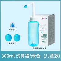 Назальный аспиратор для промывания носа, 300 мл