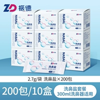 10 ящиков с бытовой установкой 2,7 г 200 мешков [300 мл воды против воды