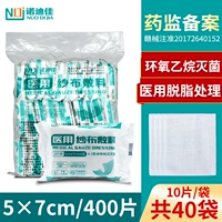 5×7см, 10 штук