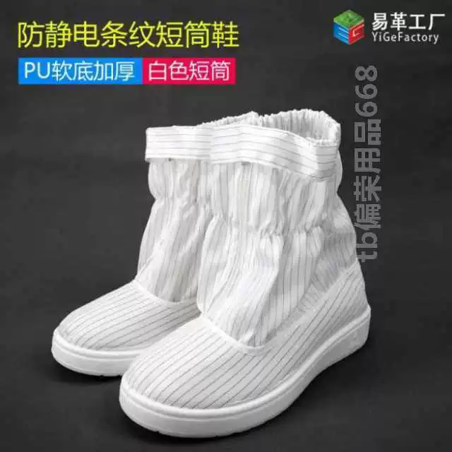 Ủng ngắn chống tĩnh điện miễn phí vận chuyển sọc không bụi sạch hội thảo màu xanh và trắng nam và nữ bảo hộ lao động ủng cao - Kính khung