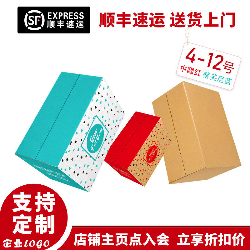 Carton Factory Cisfeng Shipping Packaging Box Large Number Small Number 3 Floors 5 Layers Special Hard Thickened Wrapping Paper Case Paper Shell Case