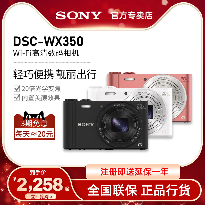 Sony Sony DSC-WX350 HD Travel Starter Portable Mini Digital Camera