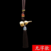 Подвесный стиль + изысканные коричневые кисточки (не выгравированный)