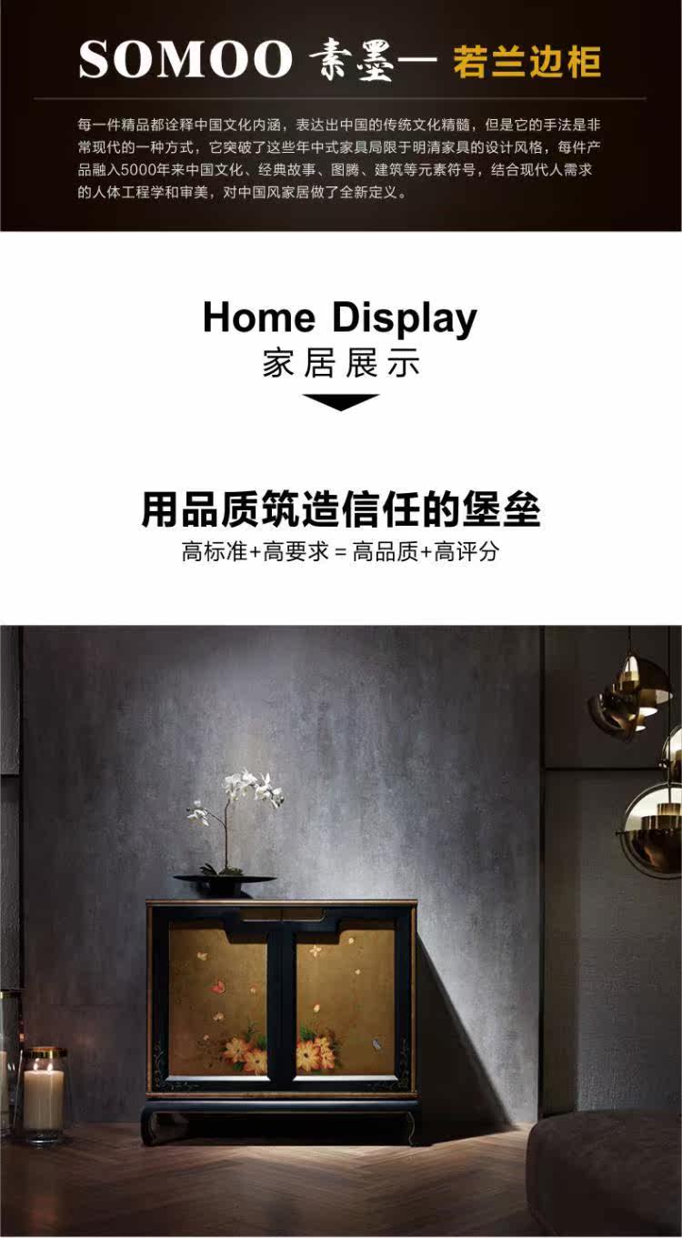 шкафчик 楷模家具旗舰店若兰边柜原创中国风大空间储物玄关柜客厅边柜 A model