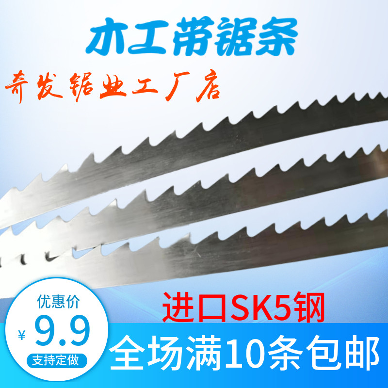 Woodworking fine teeth with saw strip Horse's MJ344 345346 open curved line material bending material ring vertical machine with saws-Taobao