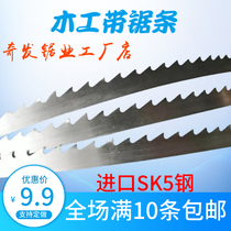 Woodworking fine tooth band saw blade Mars MJ344 345 346 Curved straight wire material curved material ring vertical machine band saw