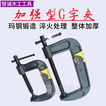 Woodworking clip fixing clip tool Masteel C-type clip fixing clamp Fixing device Locking quick clip Desktop puzzle clip