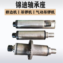 Jindi woodworking machinery hanging gong machine spindle MX pneumatic hanging gong shaft water curtain shaft MX5115 Trimming machine shaft