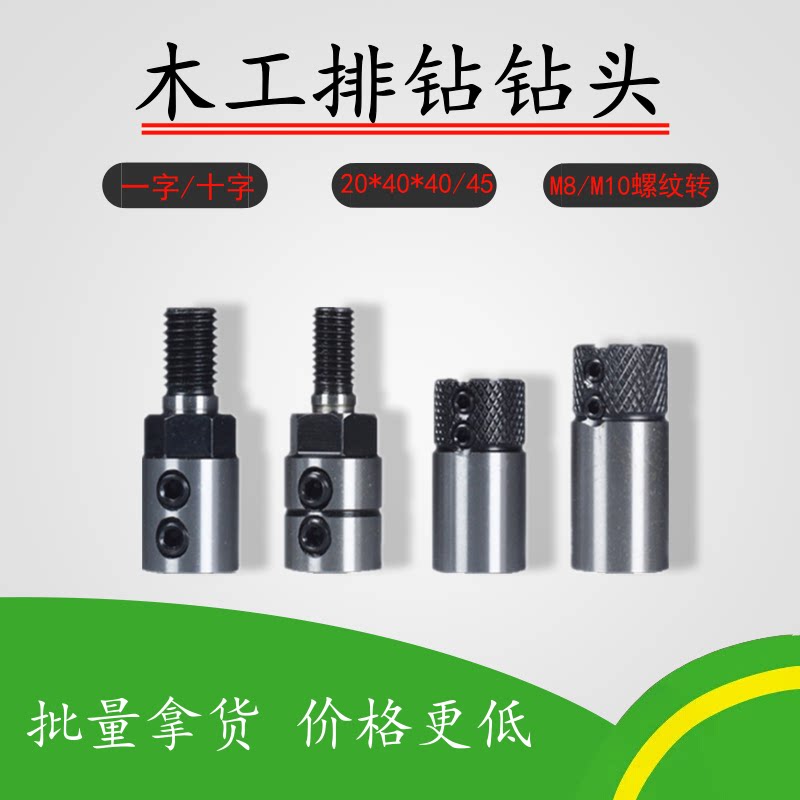 Woodworking Accessories Row Drilling Rig Quick Joint Drill Sleeve Base Sleeve Base Sleeve Drilling drill Drill bore hole-reaming machine sleeve